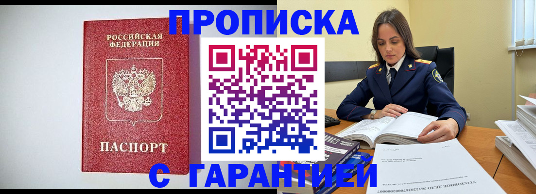 временная регистрация госуслуги в Якутске